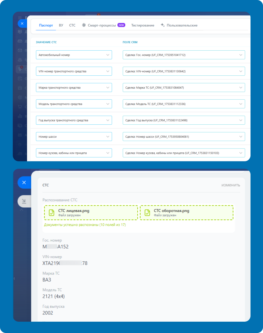Мгновенное распознавание