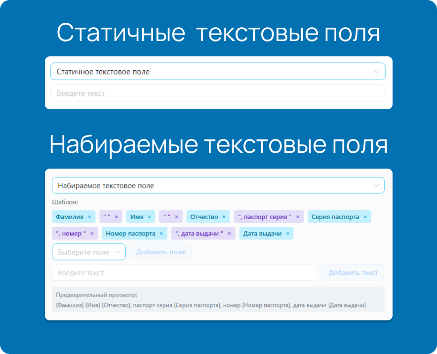 Сопоставление полей
