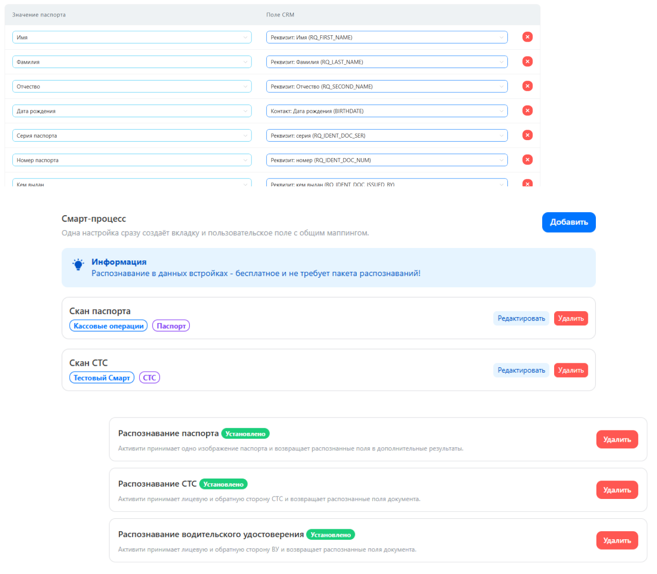 DocVision — распознавание документов
