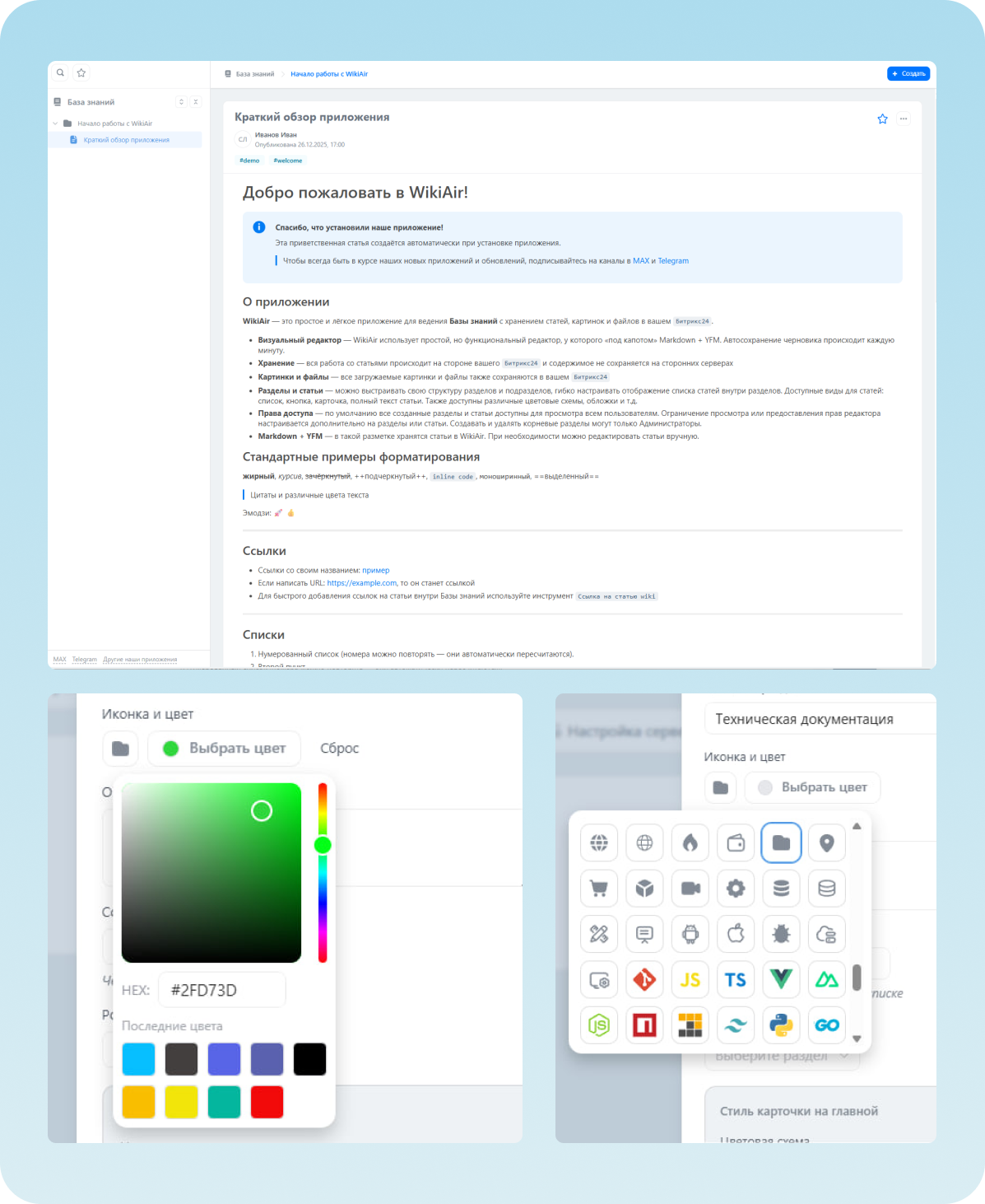 Гибкие настройки