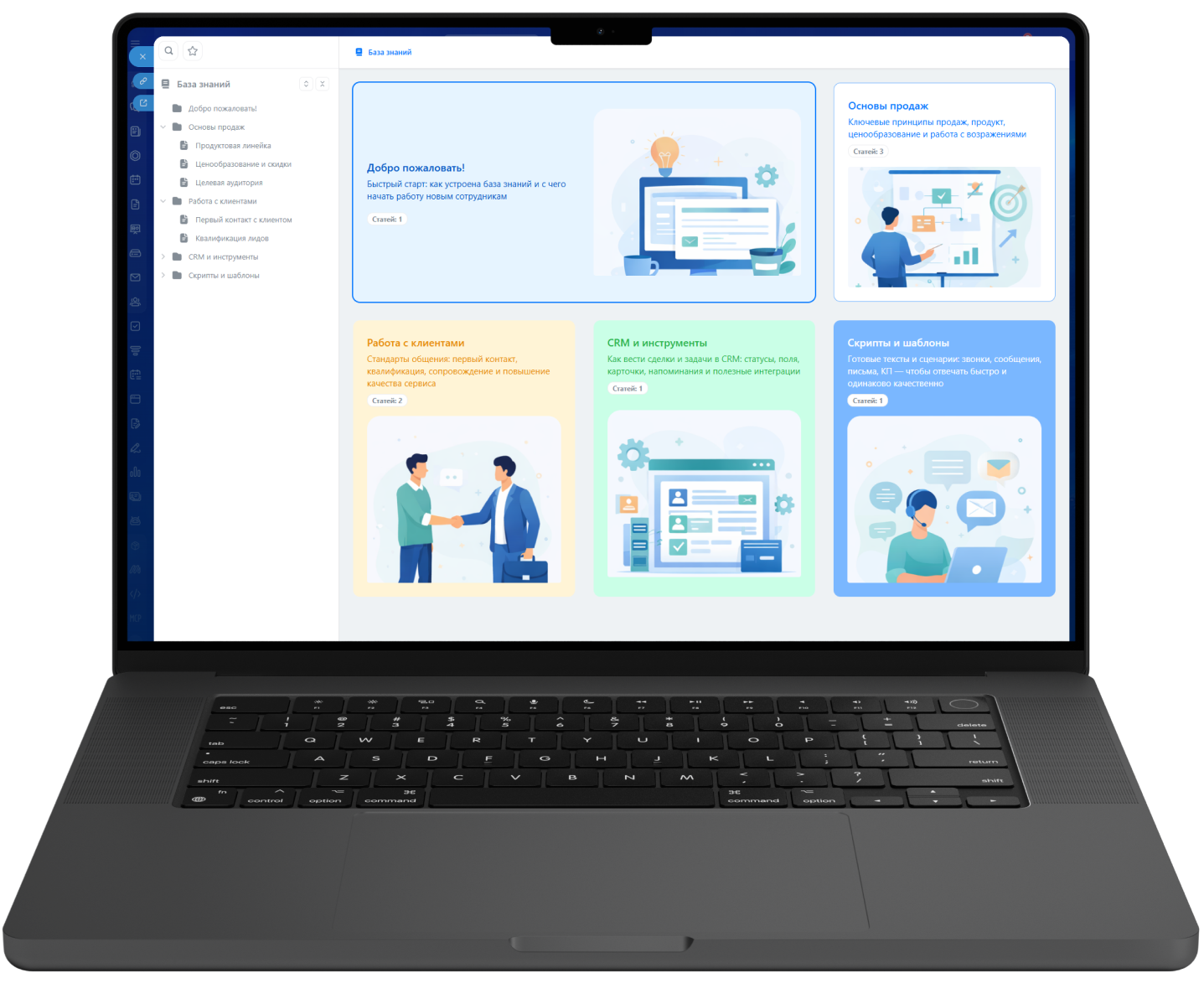 WikiAir — база знаний для Битрикс24