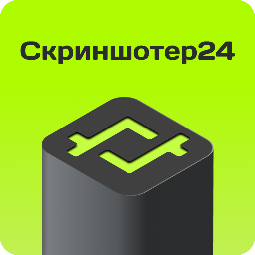 Скриншотер24