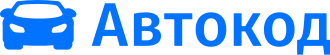 Автокод Профи